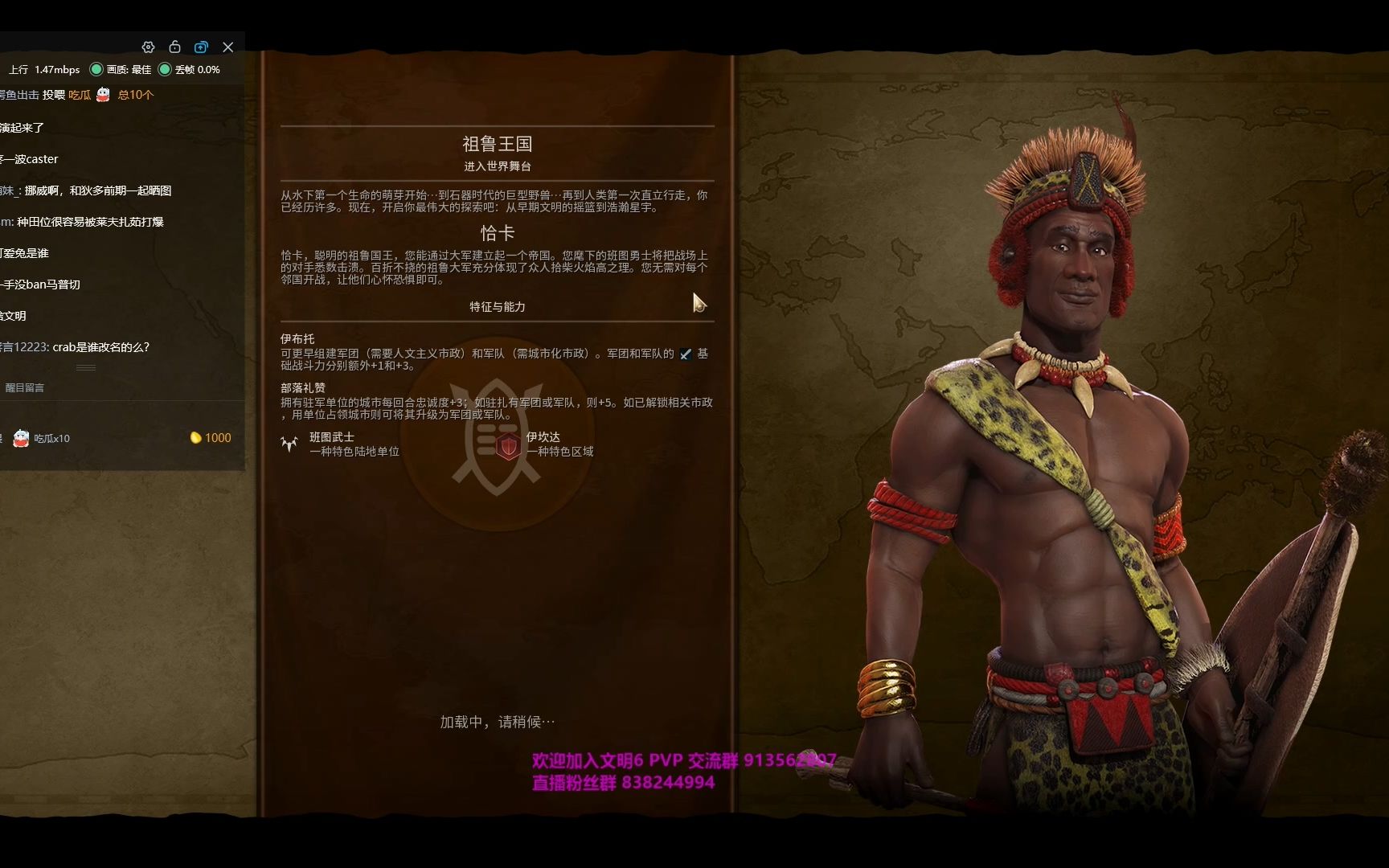 文明6祖鲁军团如何组建