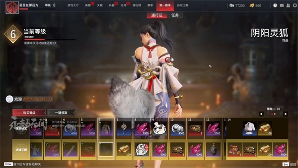 永劫无间返魂花有啥用 永劫无间返魂花有啥用