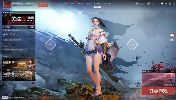 永劫无间返魂花有啥用 永劫无间返魂花有啥用