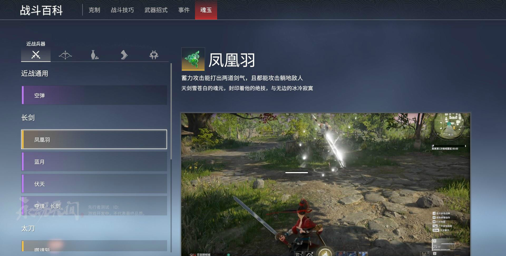 永劫无间如何开启新手教程 永劫无间如何开启新手教程