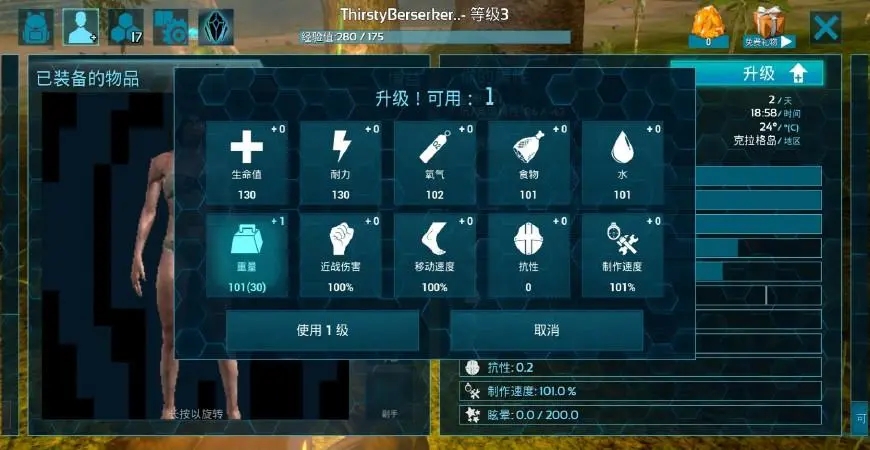 方舟生存进化初期怎么玩