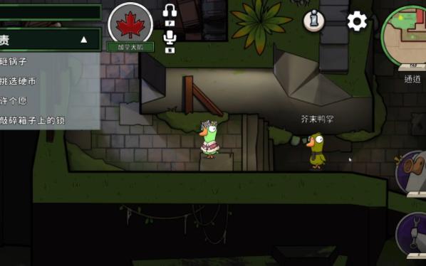 鹅鸭杀丛林神殿断桥断哪个