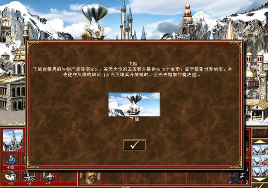 英雄无敌5外交术技巧怎么用的