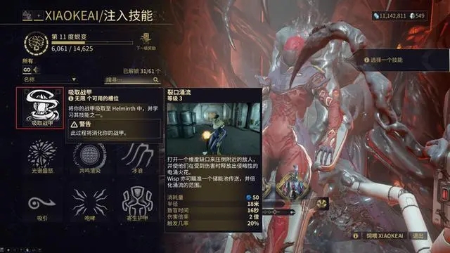 星际战甲喂大嘴怎么开启 大嘴的任务设置怎么做 星际战甲喂大嘴怎么开启 大嘴的任务设置怎么做