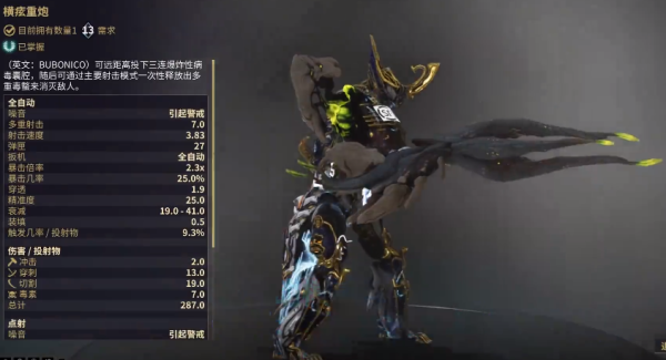 星际战甲幽冥甲怎么得