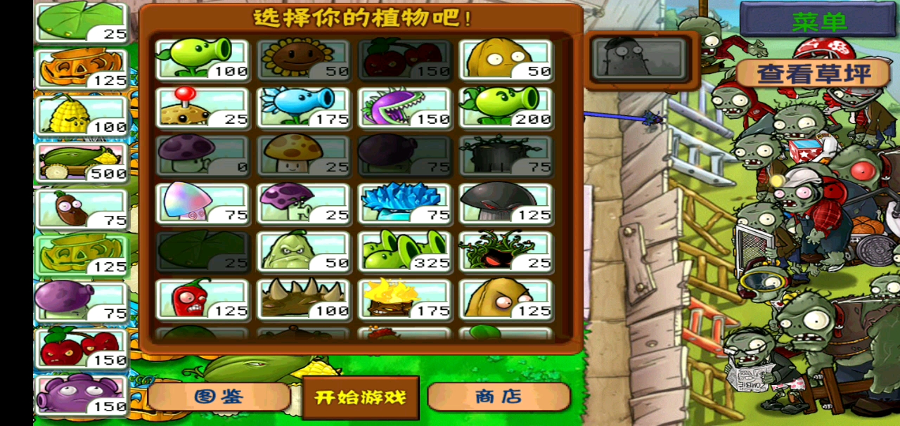 植物大战僵尸坚不可摧怎么解锁