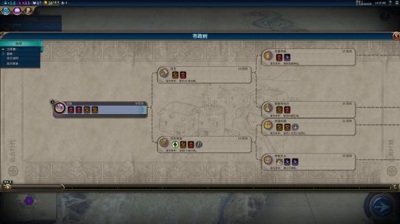 文明6怎么选择市政树