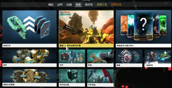 星际战甲新疑谜团任务结合器扫描怎么做