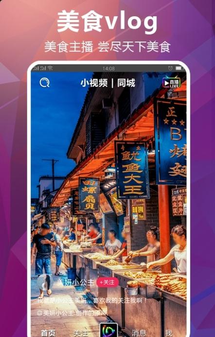 灵动液流之旅游戏下载_灵动液流之旅官网下载_手机安卓苹果app