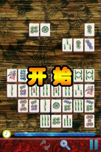 灰白麻将连连看手游下载_灰白麻将连连看官网下载_手机安卓苹果app