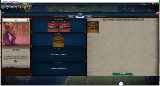 文明6为什么开局三城