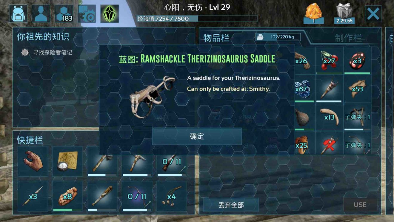 方舟生存进化中镰刀龙吃什么饲料