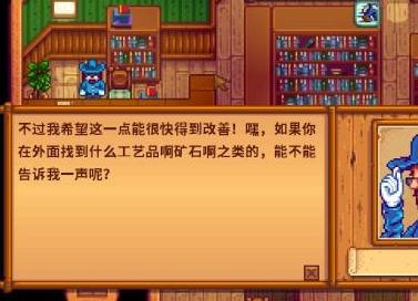 星露谷物语生锈的钥匙怎么用