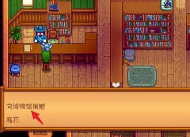 星露谷物语生锈的钥匙怎么用