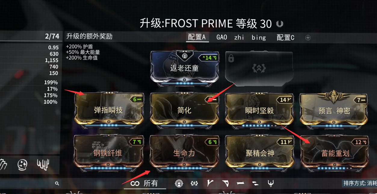 星际战甲平原boss奖励是什么