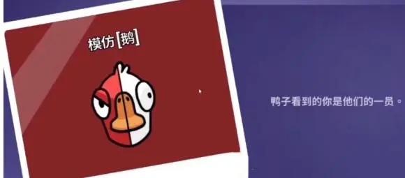 鹅鸭杀投喂神明按什么键