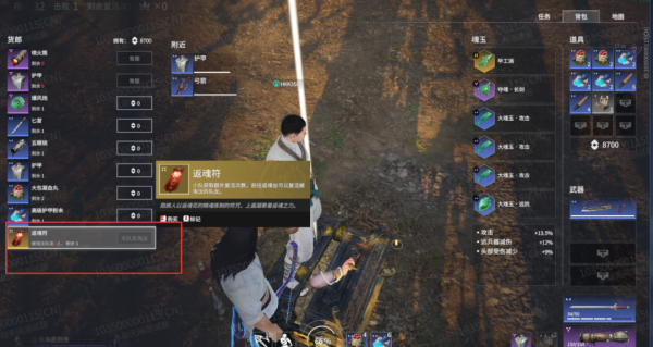 永劫无间怎么找队友