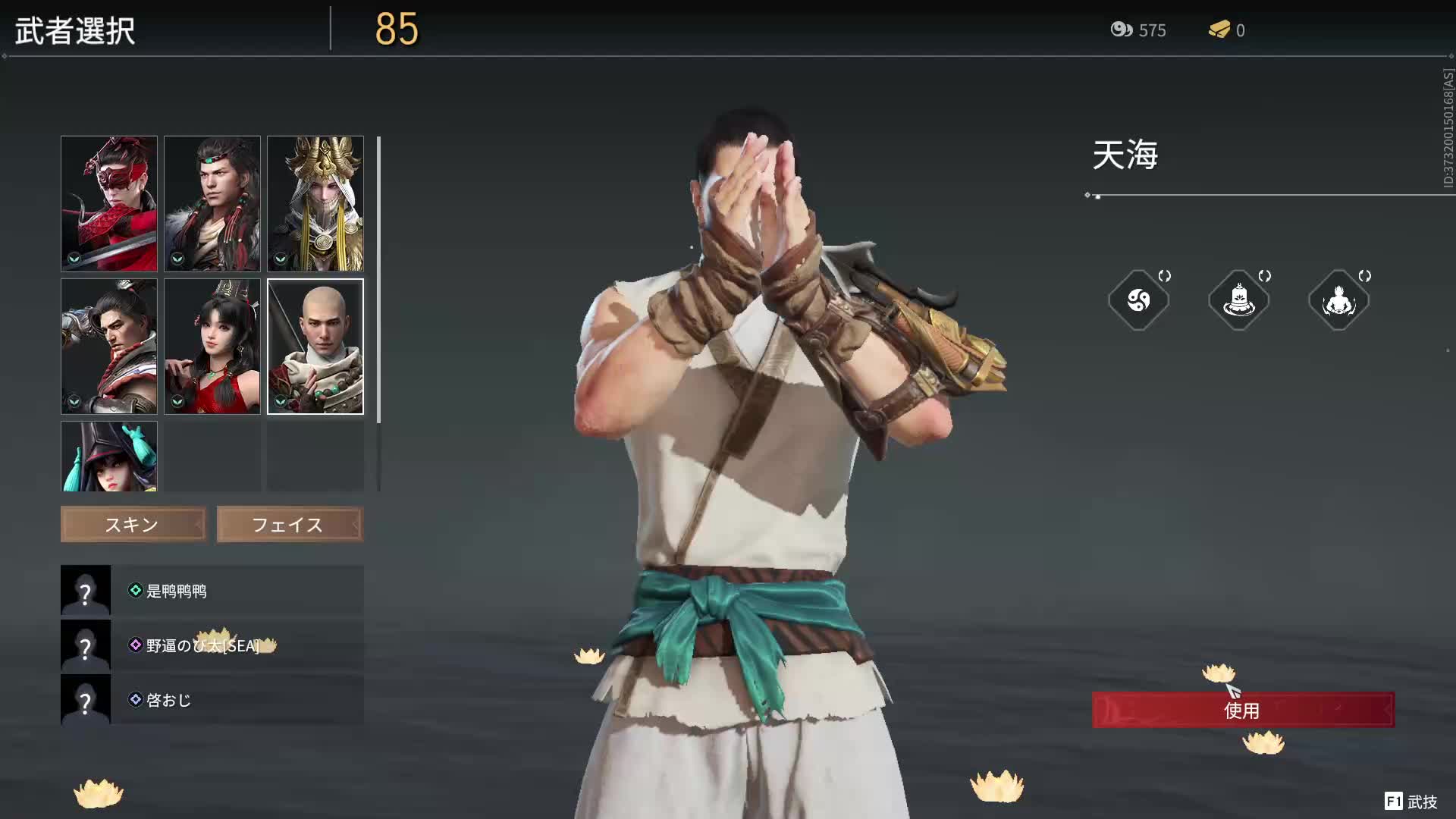 永劫无间怎么找队友