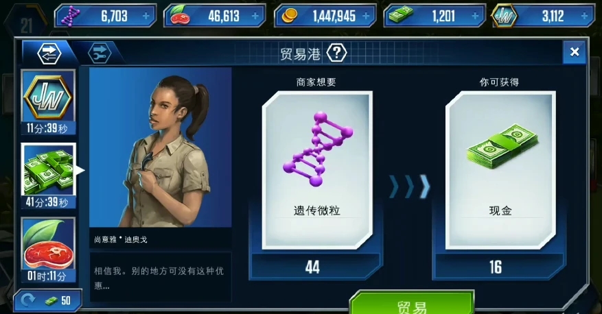 恐龙岛甲龙怎么上下摆动