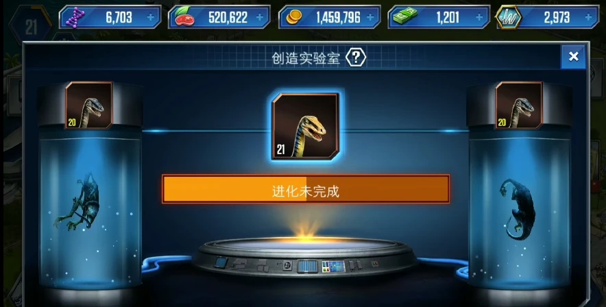 恐龙岛甲龙怎么上下摆动