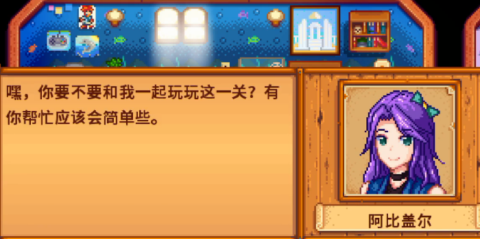 星露谷物语阿比盖尔怎么刷好感