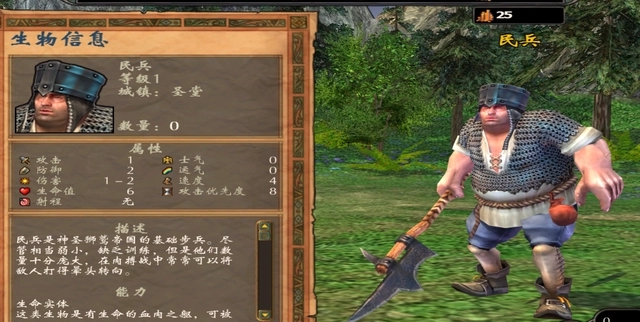 英雄无敌5圣堂怎么训练兵种 英雄无敌5圣堂怎么训练兵种