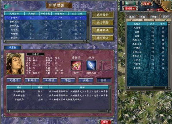 三国群英传7木兵怎么获得