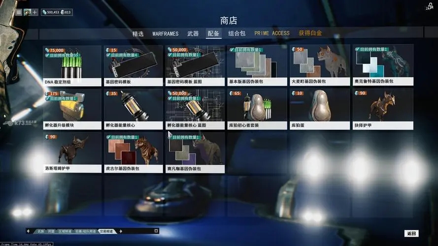 星际战甲新手指南怎么获得