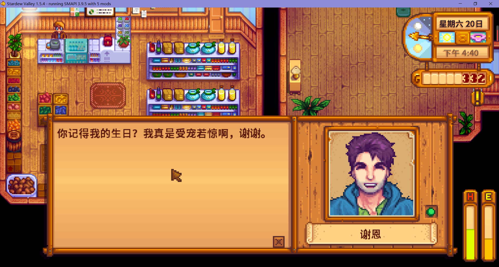 星露谷物语怎么带人去温泉 星露谷物语怎么带人去温泉