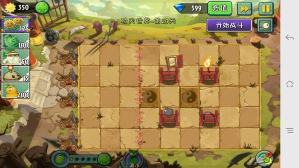 植物大战僵尸2第23天怎么过关