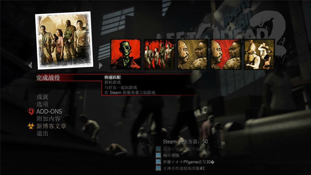 求生之路2如何调单人模式