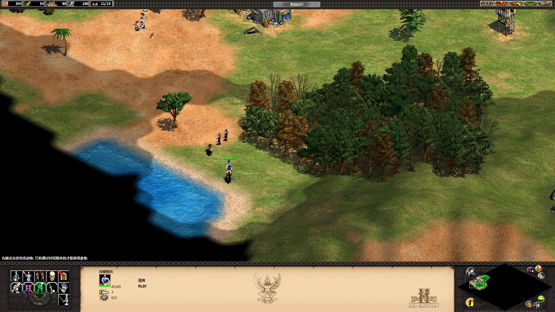 帝国时代2怎么加快速度