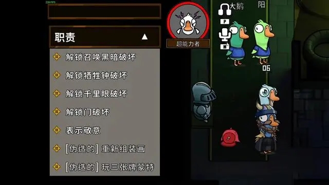 鹅鸭杀追踪者有什么用 鹅鸭杀追踪者有什么用