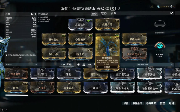 星际战甲推荐圣装有哪些