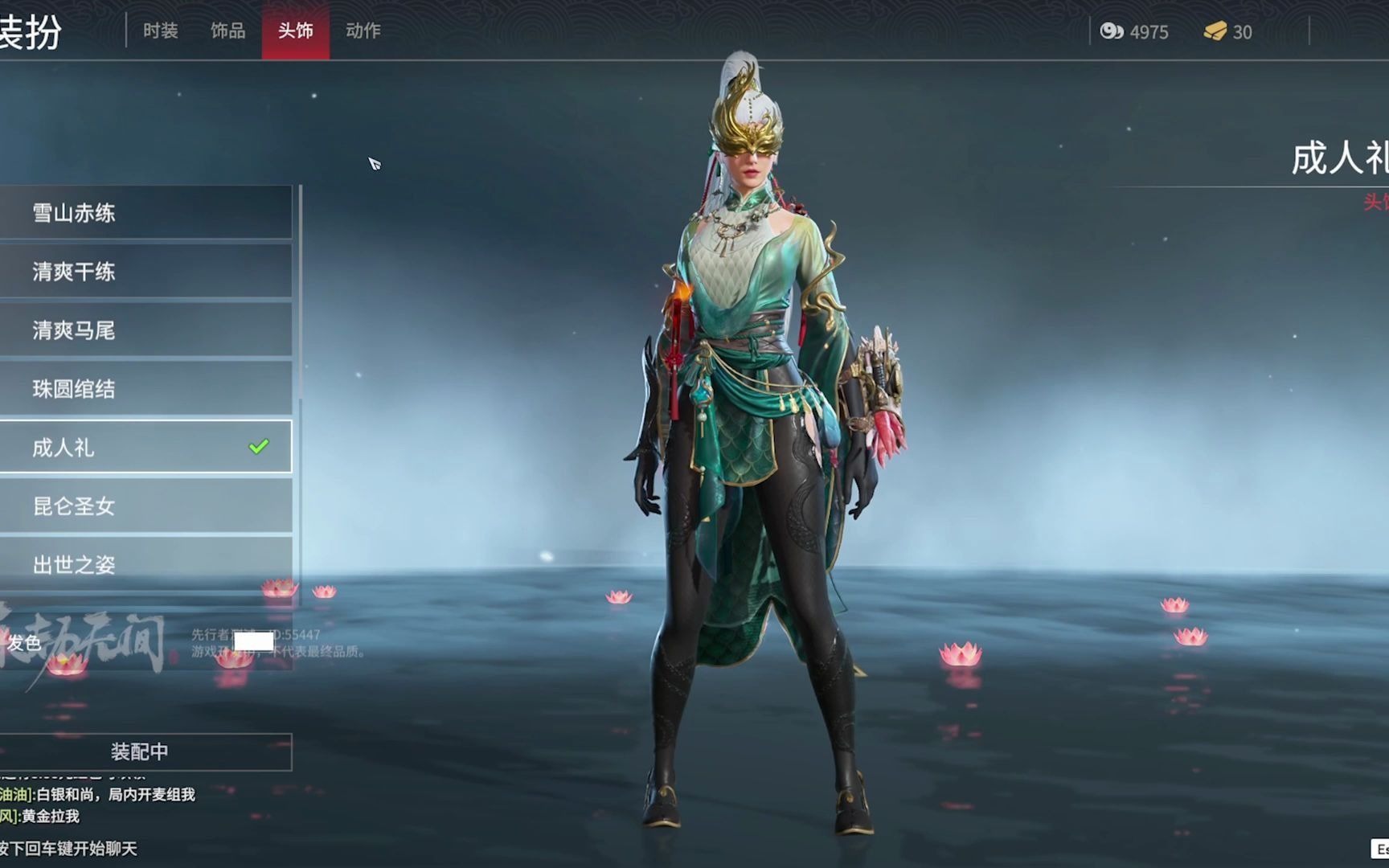 永劫无间飞索皮肤怎么获得