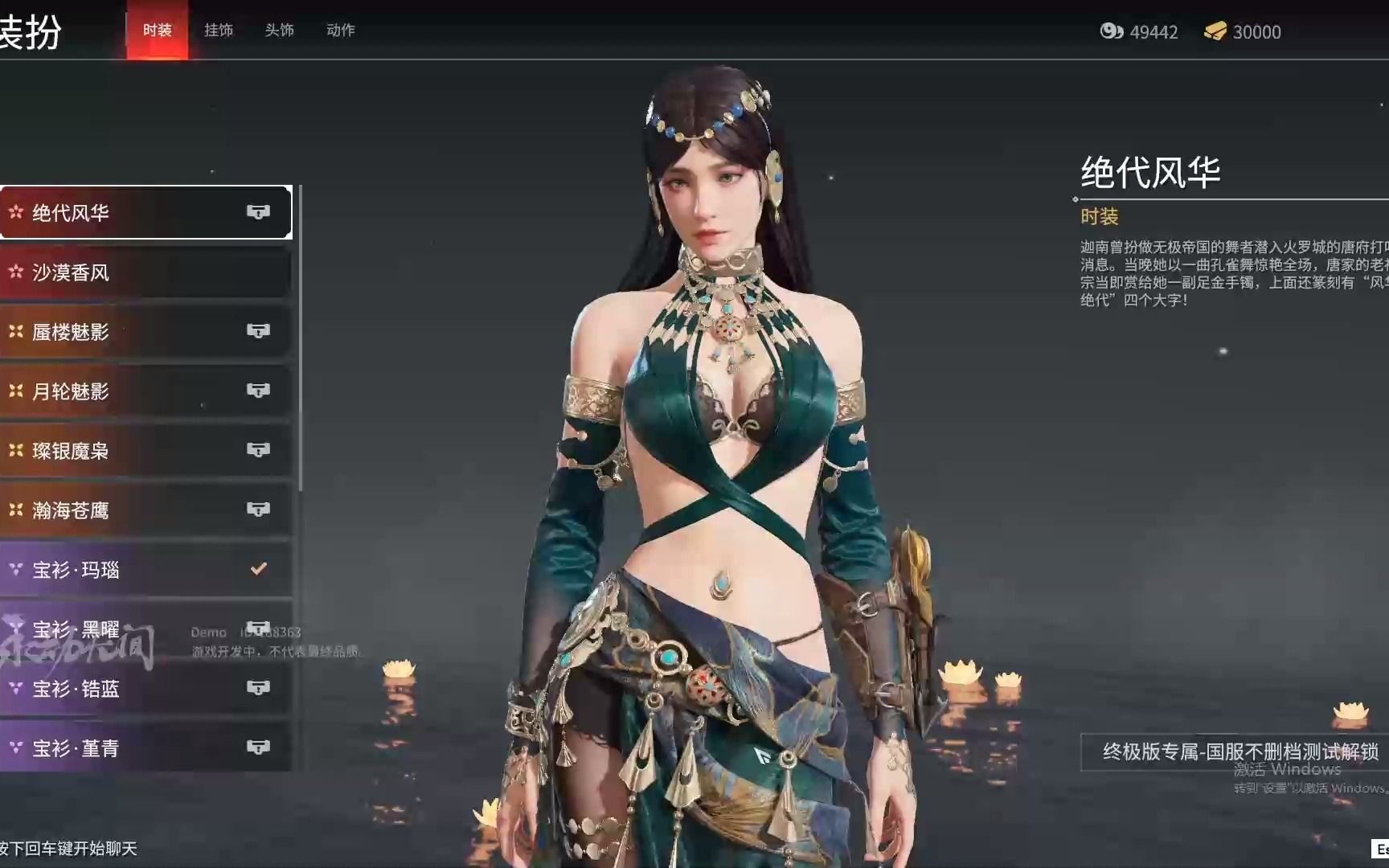 永劫无间飞索皮肤怎么获得