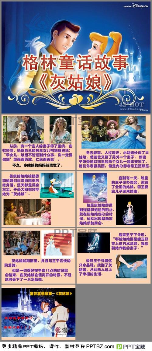 灰姑娘的宝藏手游下载_灰姑娘的宝藏官网下载_手机安卓苹果app