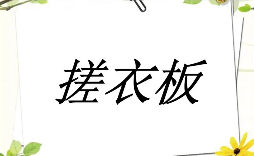 你画我猜比赛游戏规则是什么名字