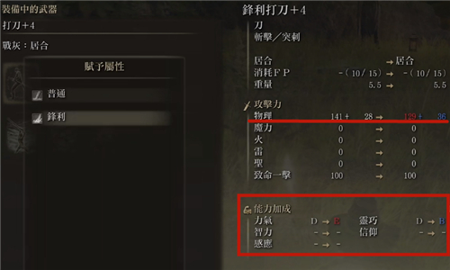 艾尔登法环如何快速升级武器等级