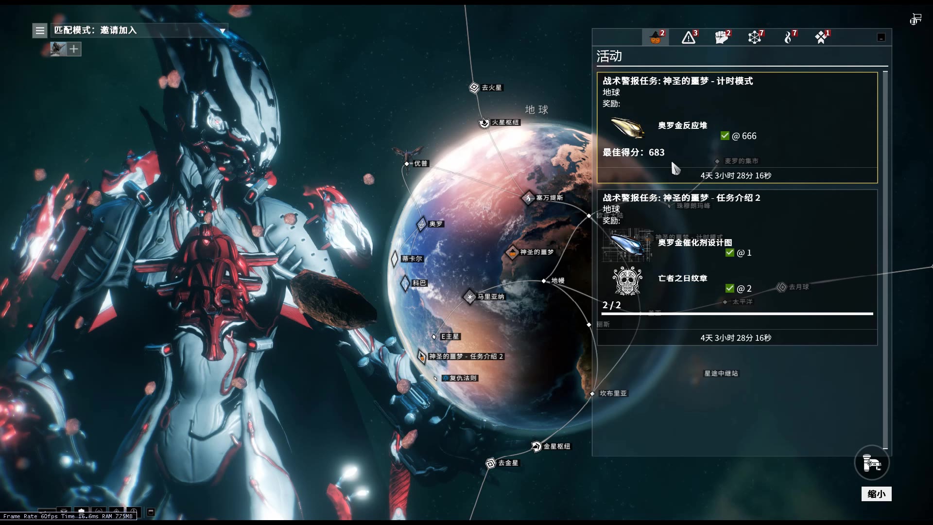 星际战甲终结任务怎么做