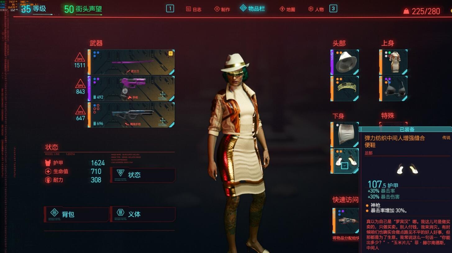 赛博朋克2077要人命怎么获得