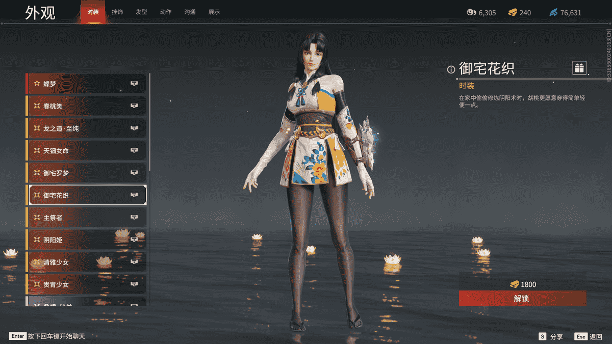 永劫无间皮肤能不能交易