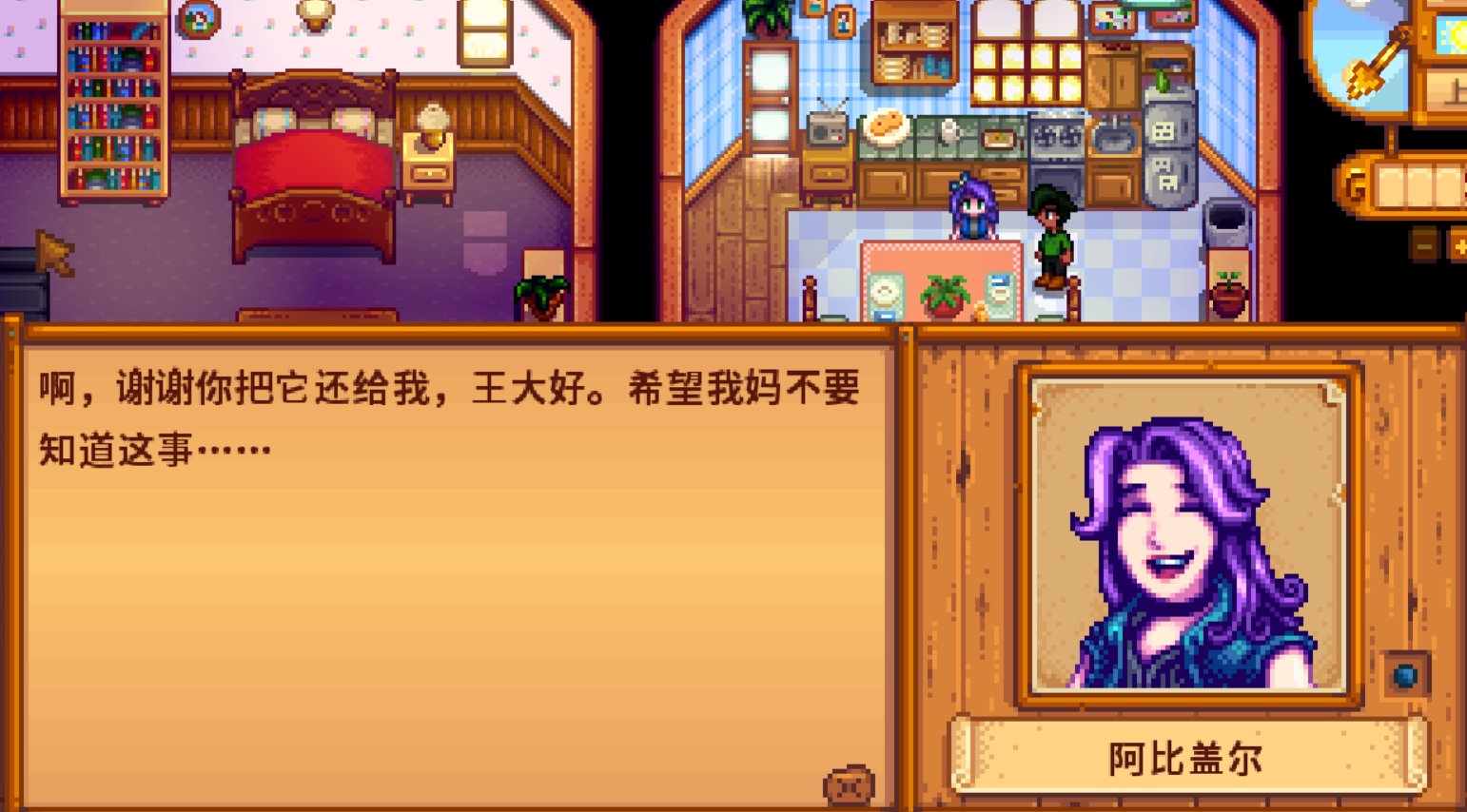 星露谷物语怎么替换人物模型