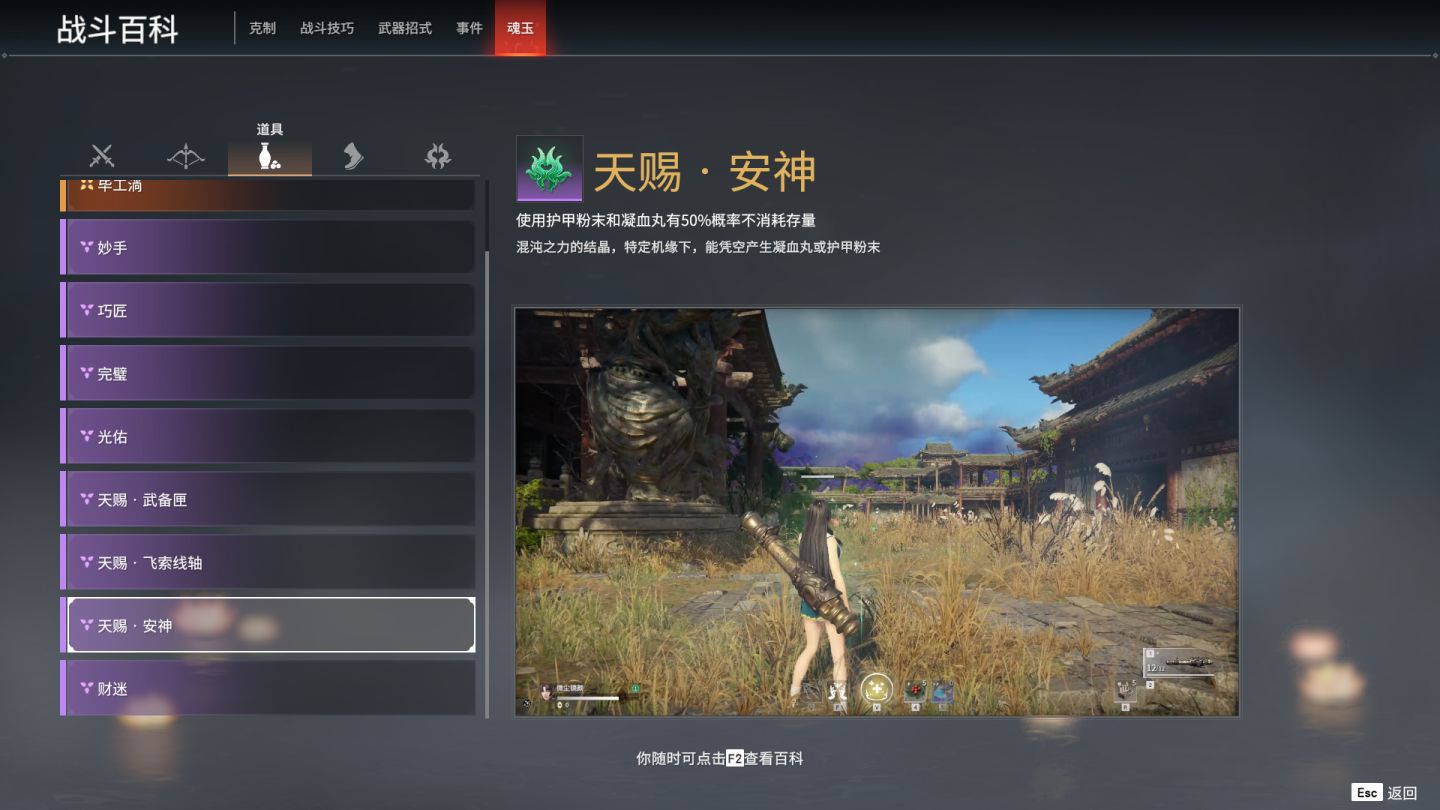 永劫无间魂玉介绍最新