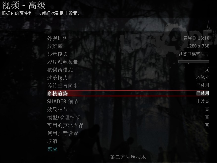 网吧求生之路2通用启动器怎么用