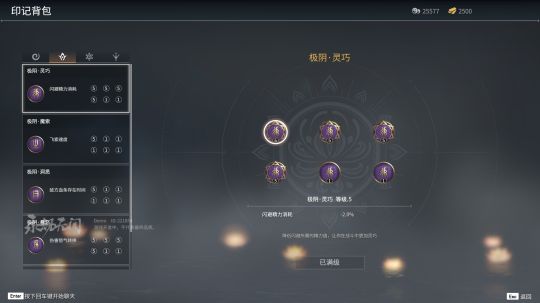 永劫无间天赋印记介绍 永劫无间天赋印记介绍