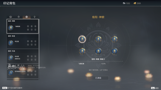 永劫无间天赋印记介绍 永劫无间天赋印记介绍