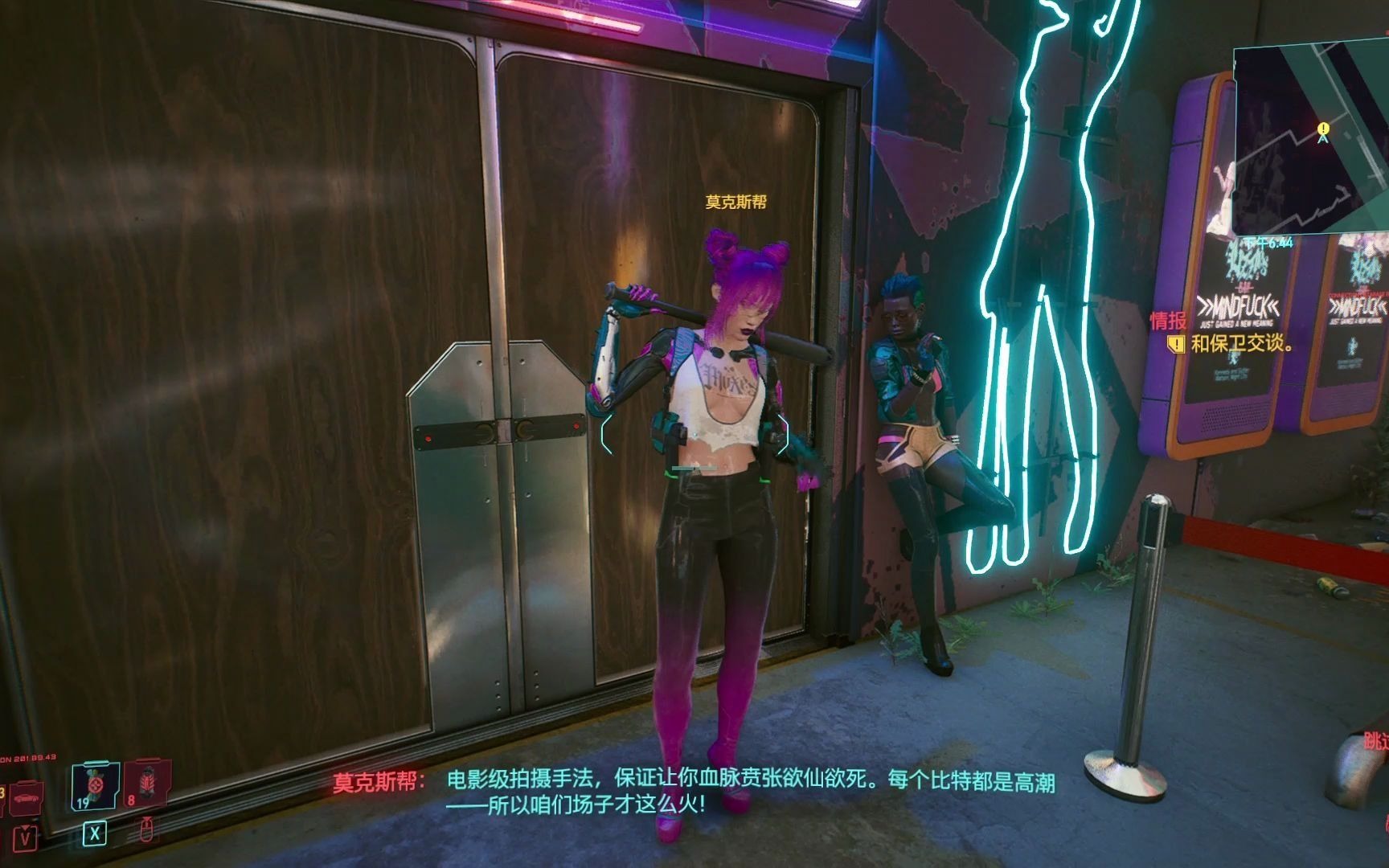 赛博朋克2077哪里能看超梦