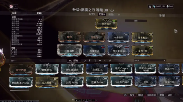 星际战甲安魂任务在哪触发