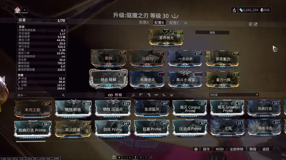 星际战甲安魂任务在哪触发